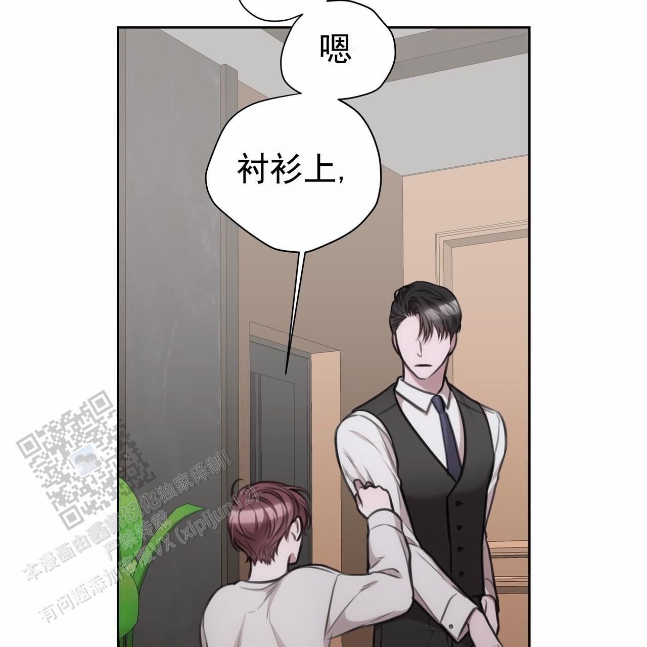 囚笼日志漫画,第38话3图