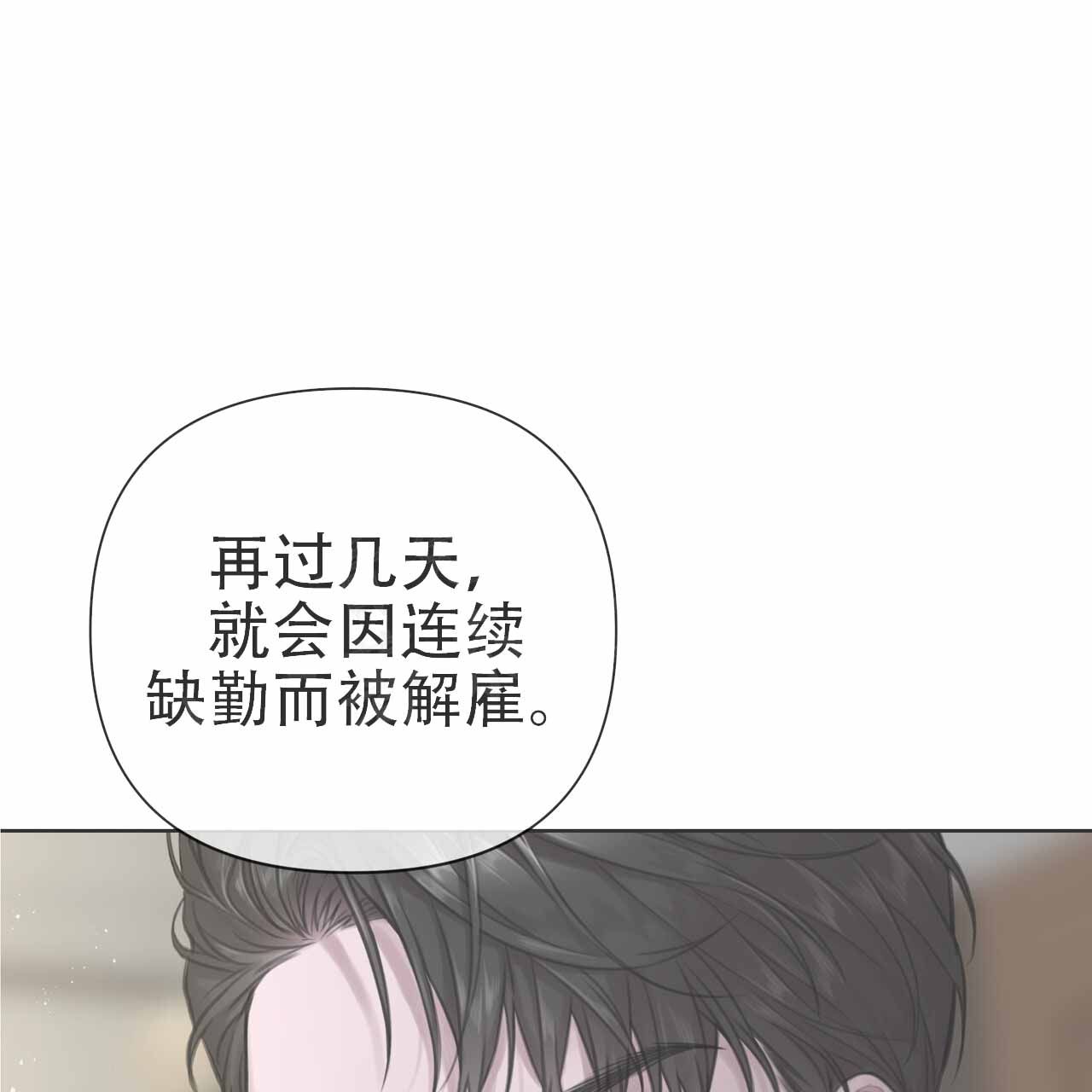 囚笼日志哪个软件看漫画,第9话1图