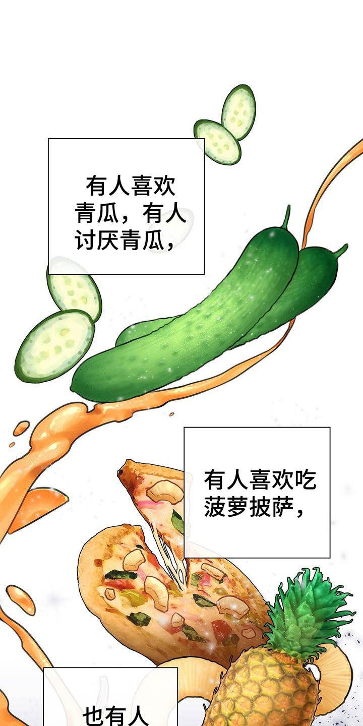 囚笼简介漫画,第1话2图