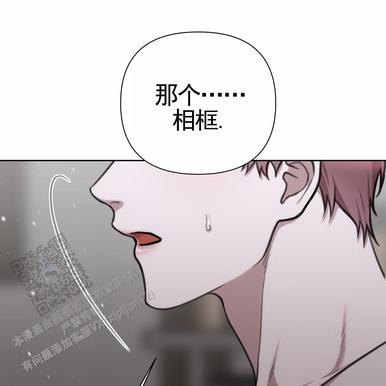 囚笼日志漫画在线免费观看漫画,第54话1图