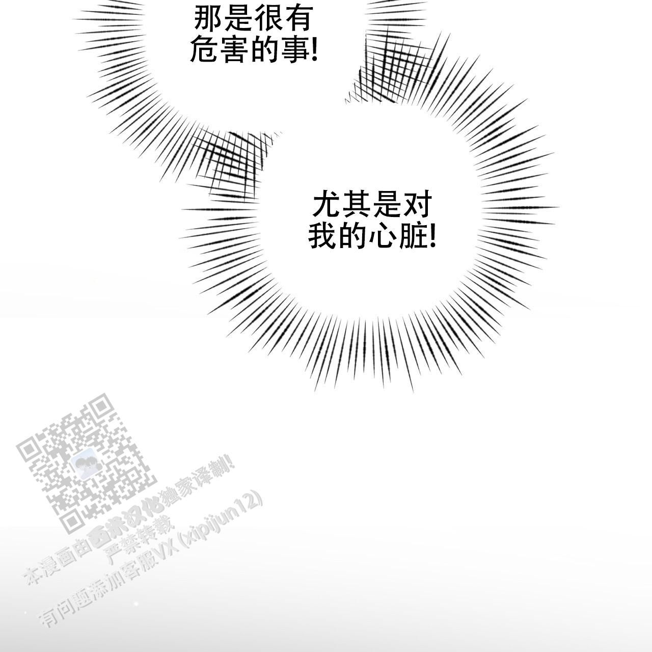 囚笼日志漫画免费版下拉式百年漫画在线观看漫画,第26话3图