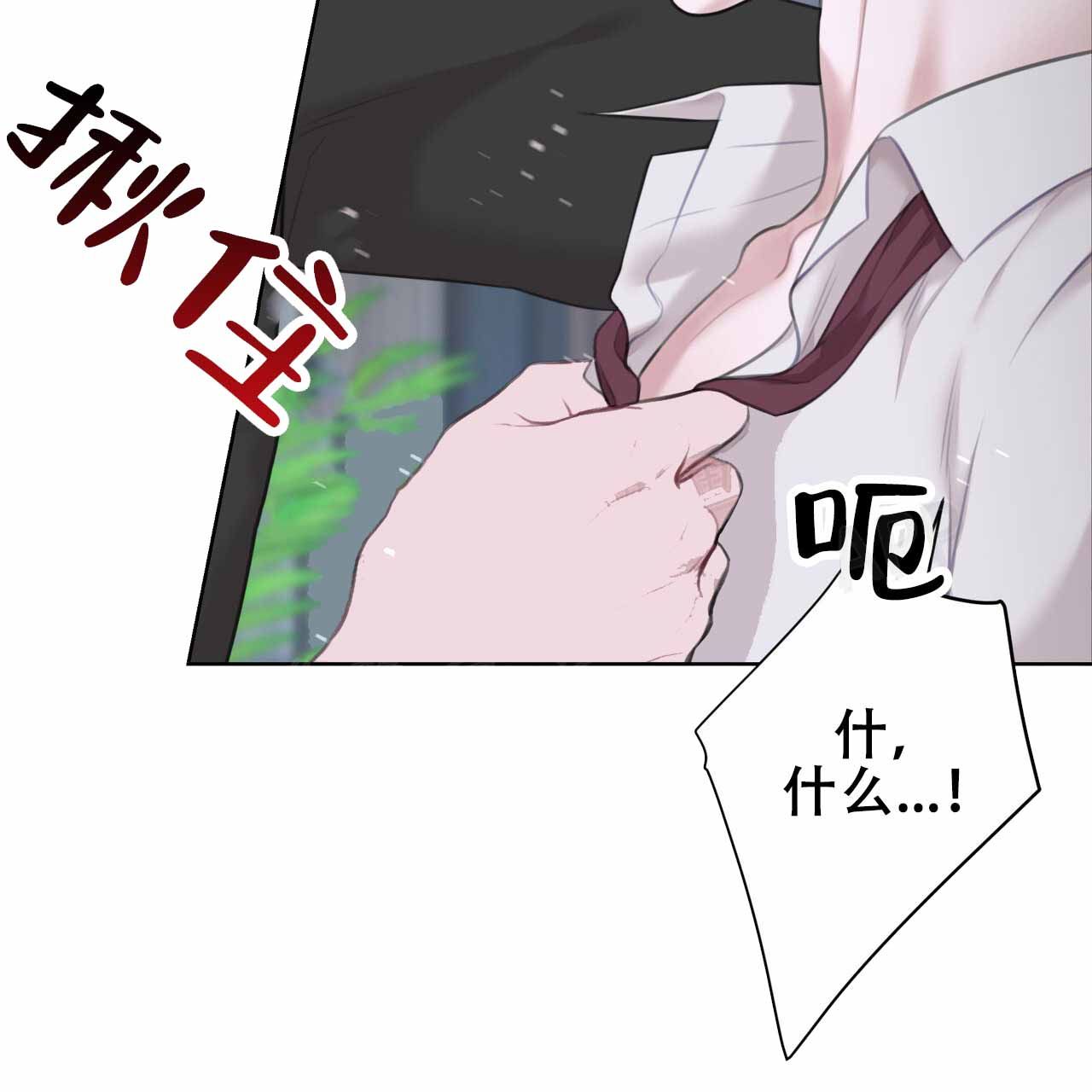 囚笼日志漫画怎么看漫画,第11话4图