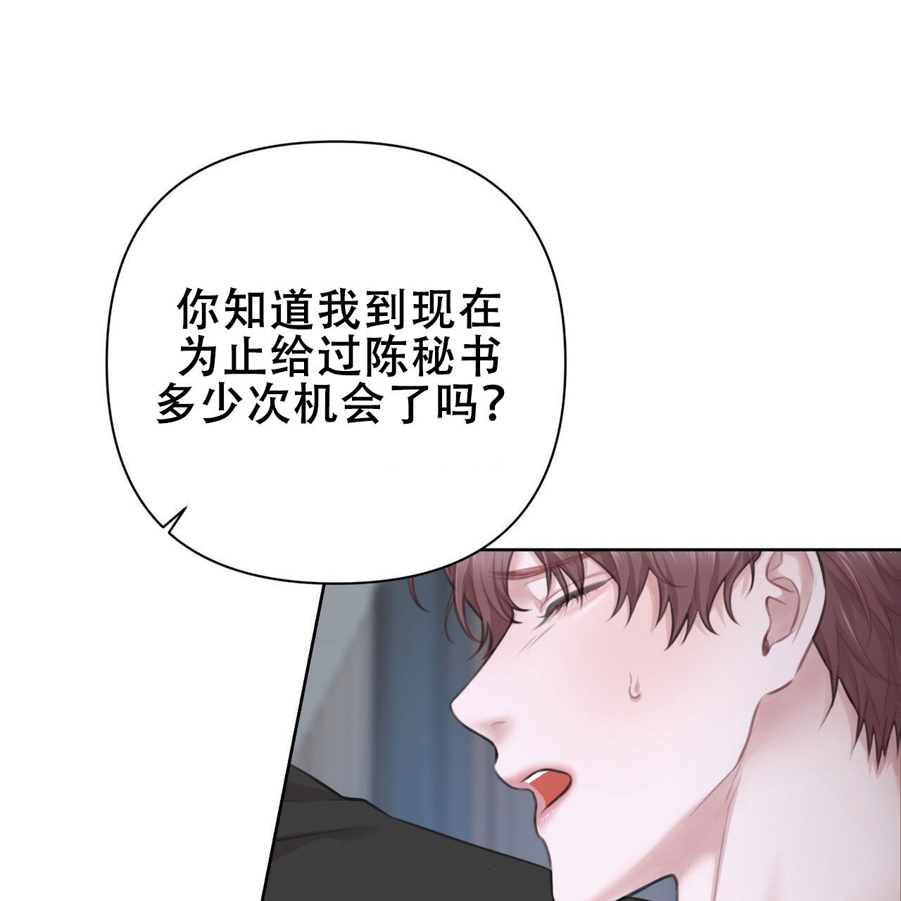 囚笼日志无删减版漫画免费阅读漫画,第11话3图