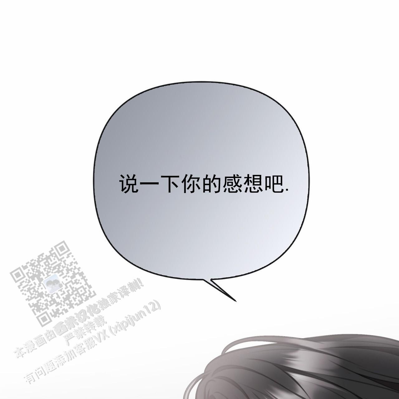 囚笼日志漫画免费阅读下拉式漫画酷漫屋漫画,第39话1图