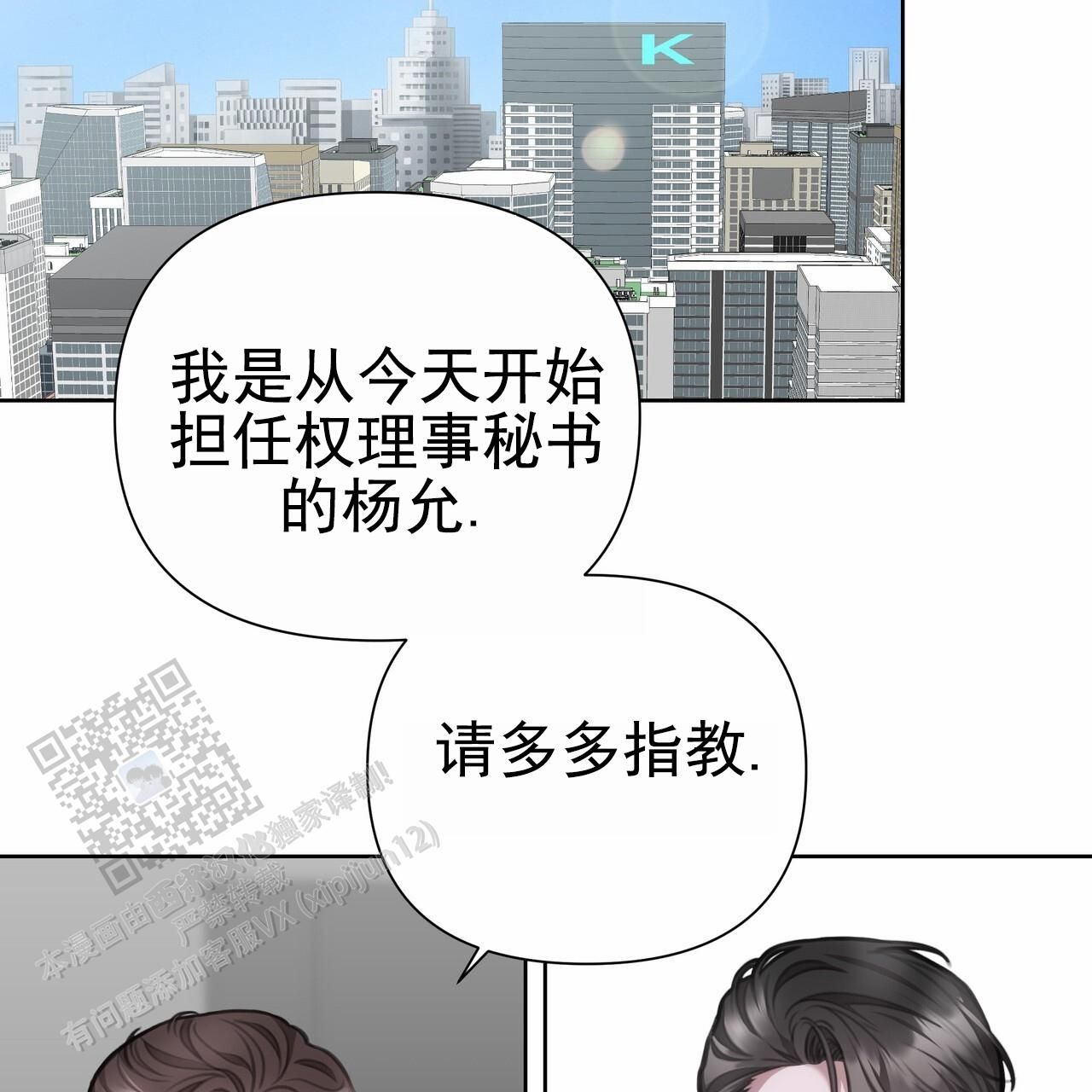 囚笼答案漫画,第44话2图