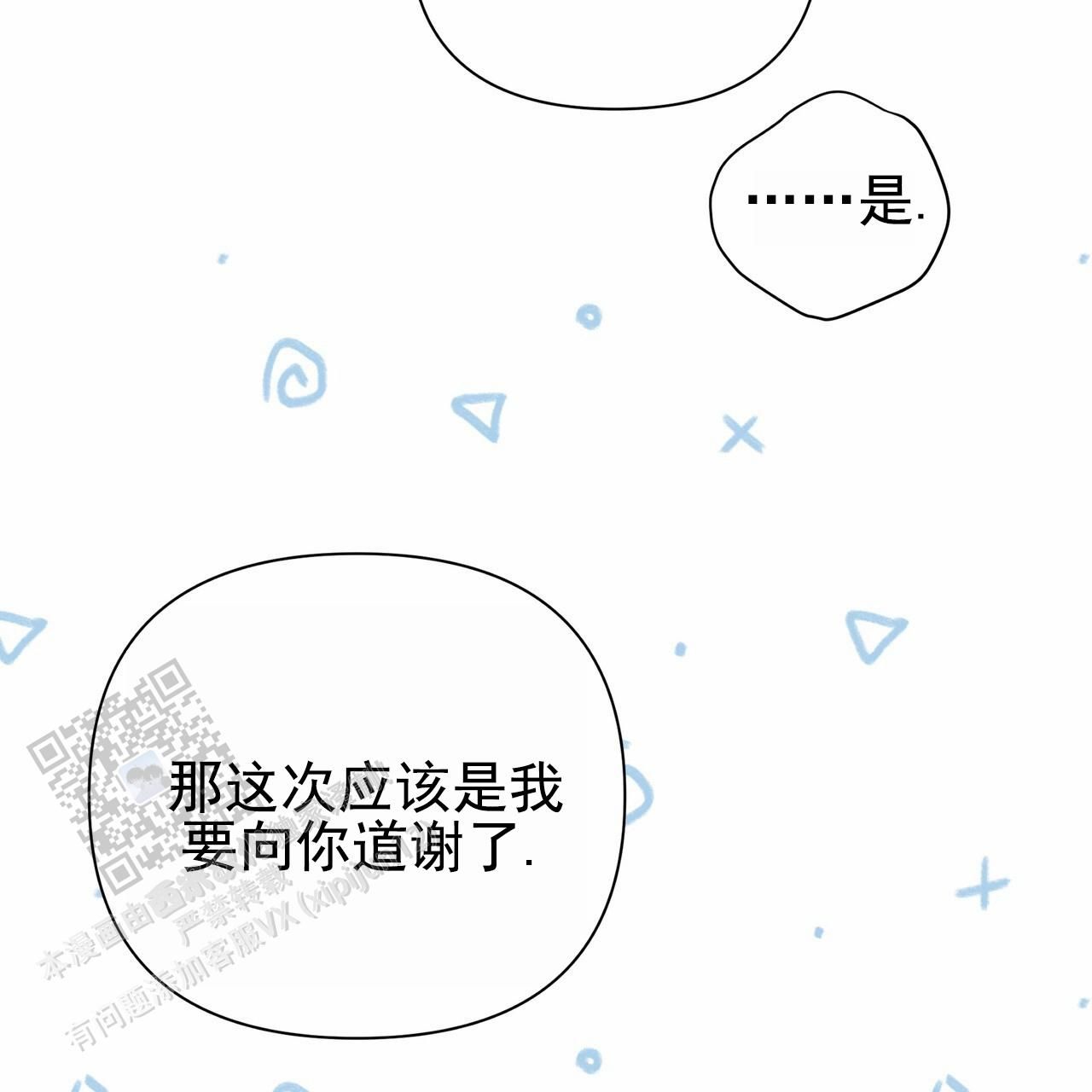 囚笼日志漫画,第38话5图