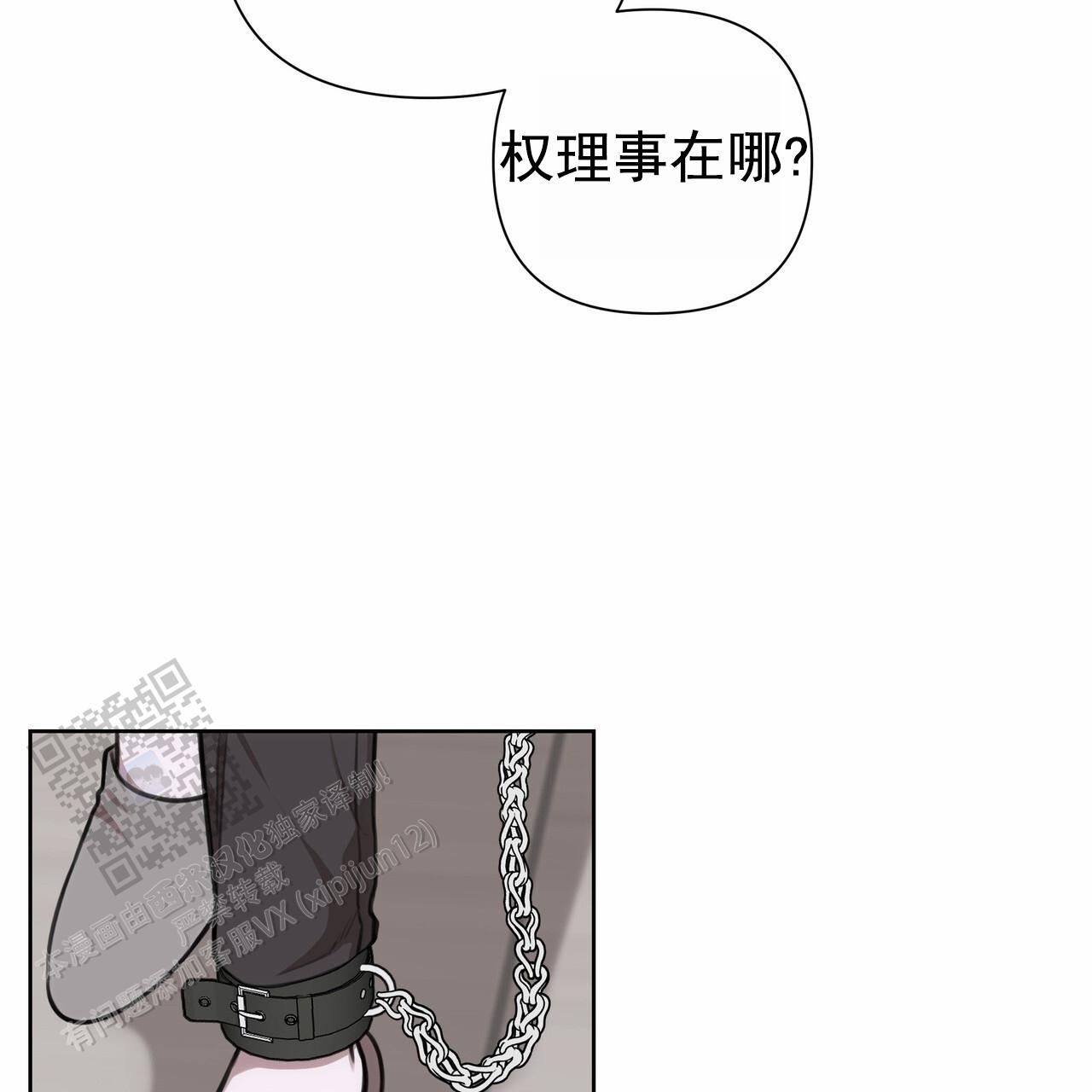 囚笼日志陈裕贤最新漫画漫画,第47话1图