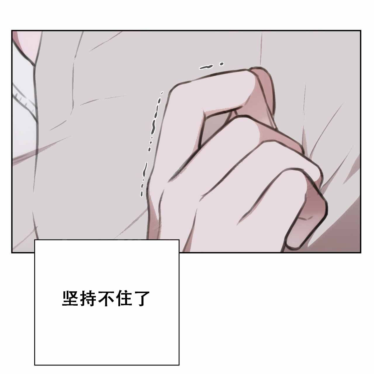 囚笼日志合集漫画,第16话2图