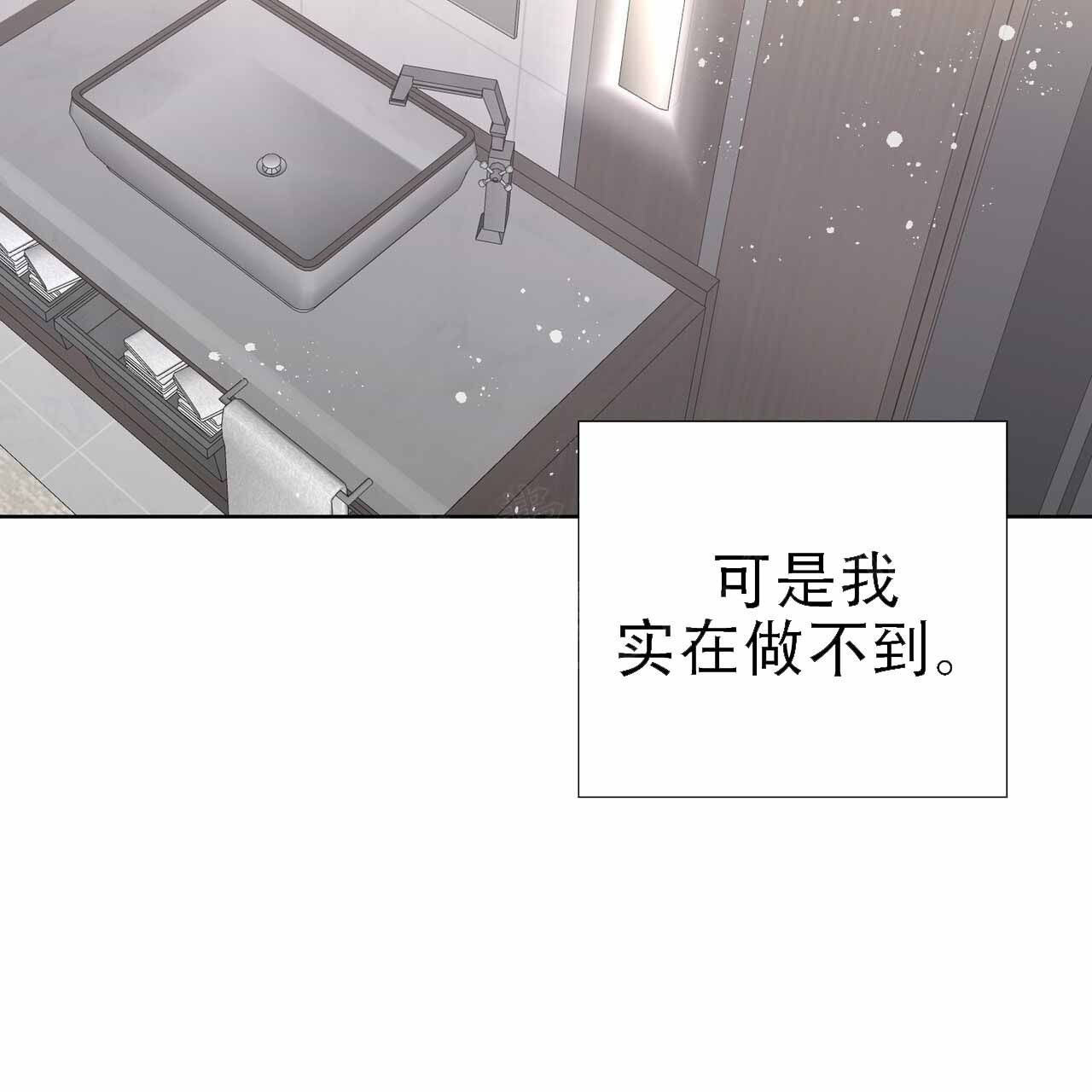 囚笼日志完整版小说在线阅读漫画,第8话4图