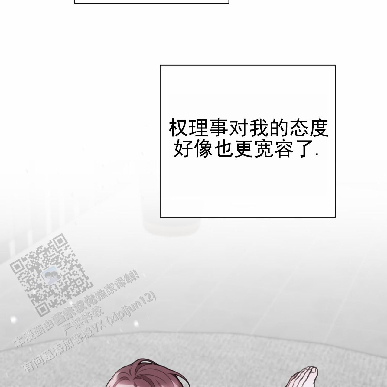 囚笼日志原文小说漫画,第40话3图