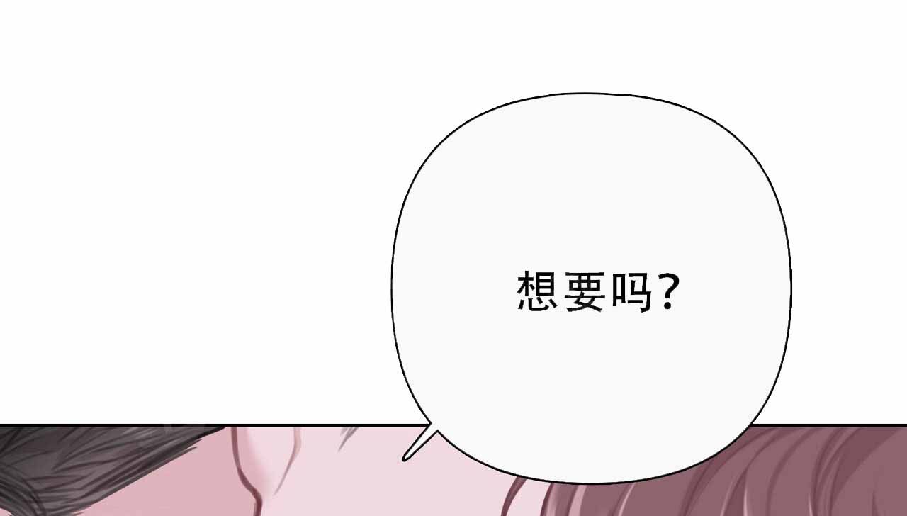 囚笼日志无删减版漫画免费阅读漫画,第12话3图