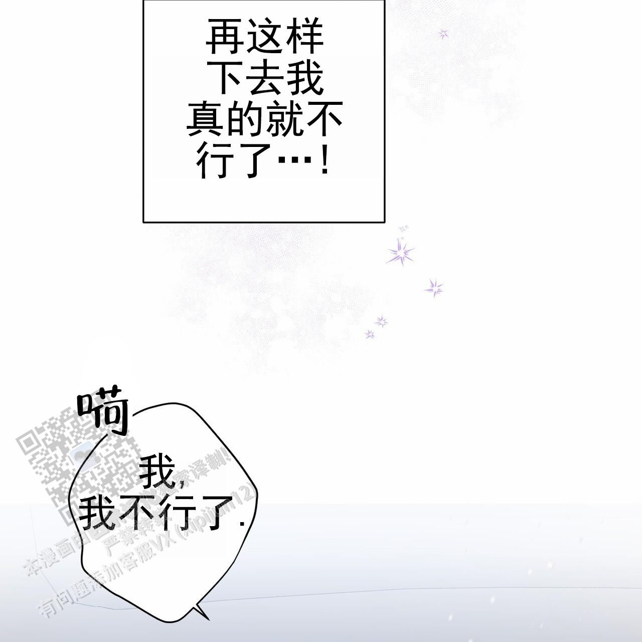 囚笼日志漫画,第35话1图