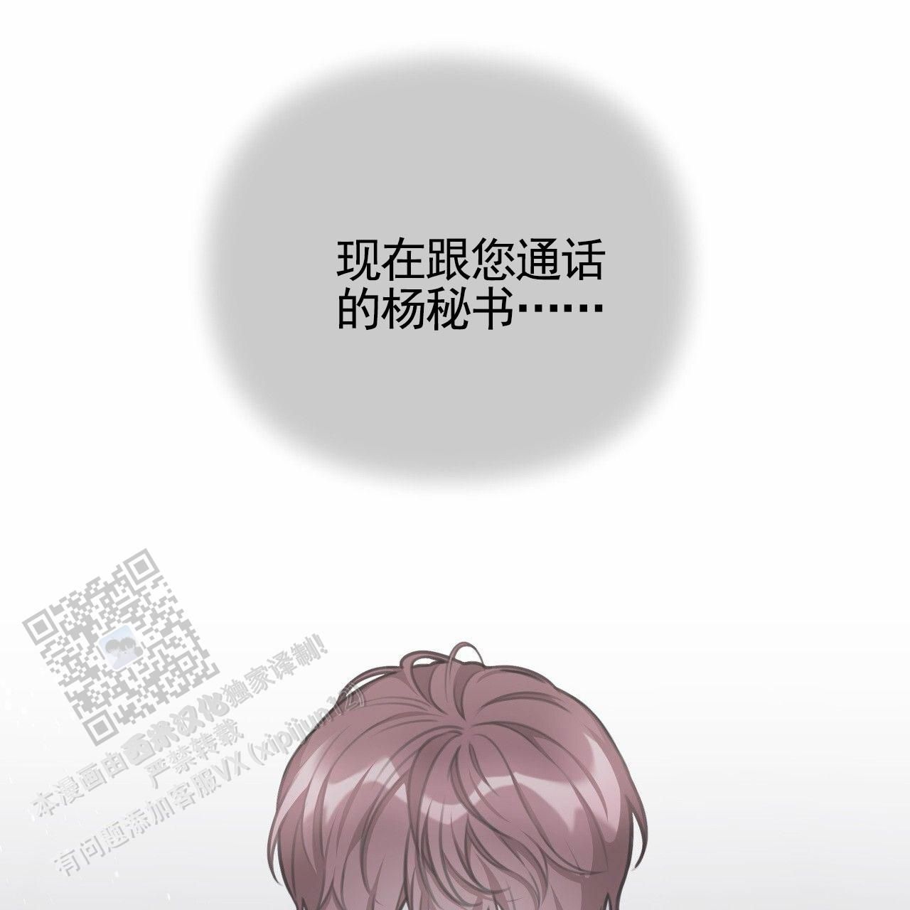 囚笼日志原文小说漫画,第64话1图