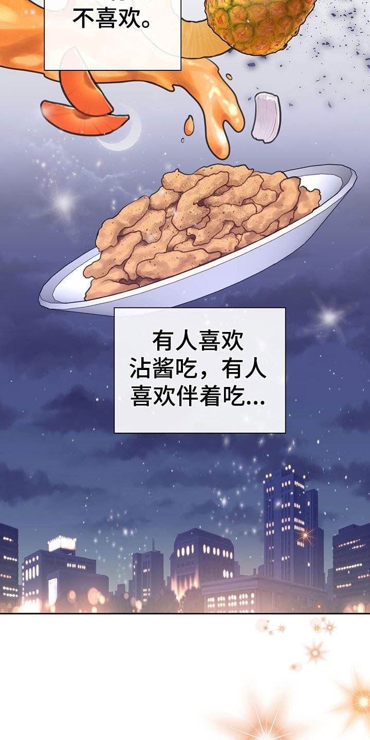 囚笼日志漫画免费版漫画,第1话3图