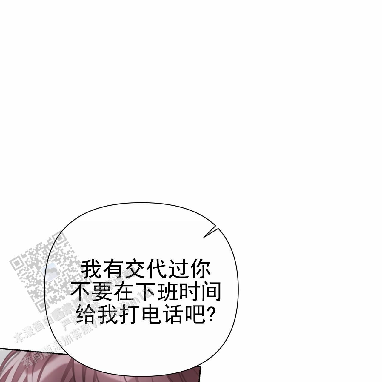 囚笼日志漫画,第43话1图