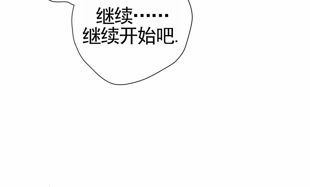 囚笼日志在一耽中叫什么名字漫画,第58话4图