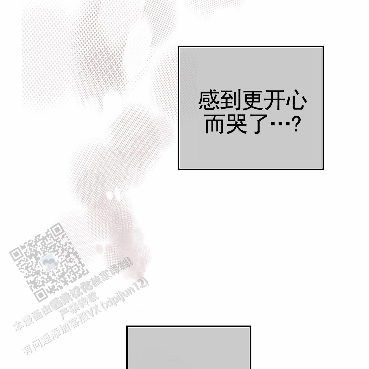 囚笼日志官方漫画,第58话4图