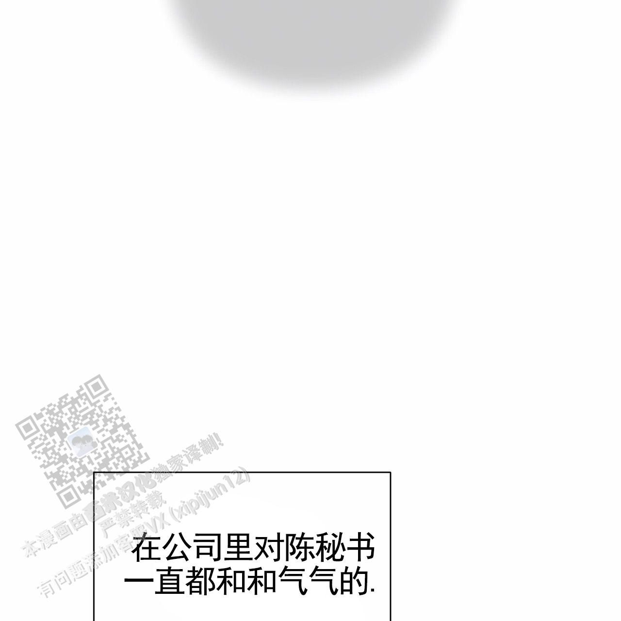 囚笼日志漫画完整全集在线免费阅读漫画,第64话3图