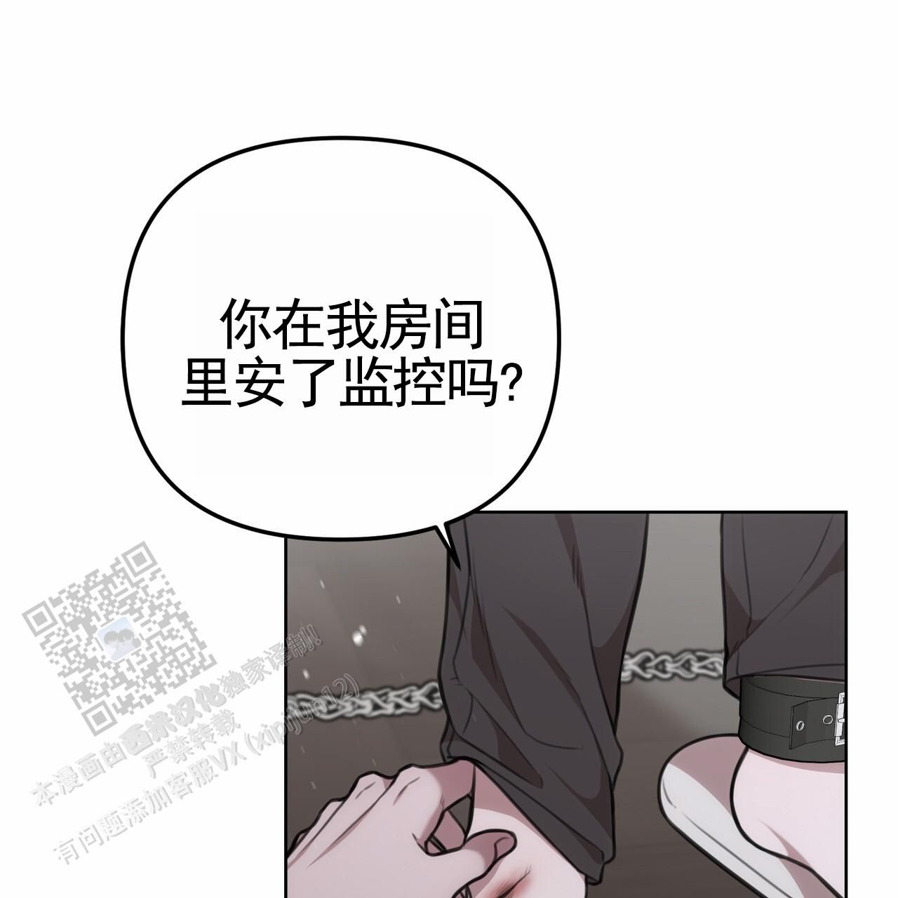 囚笼日志 漫画在线观看全集漫画,第54话5图