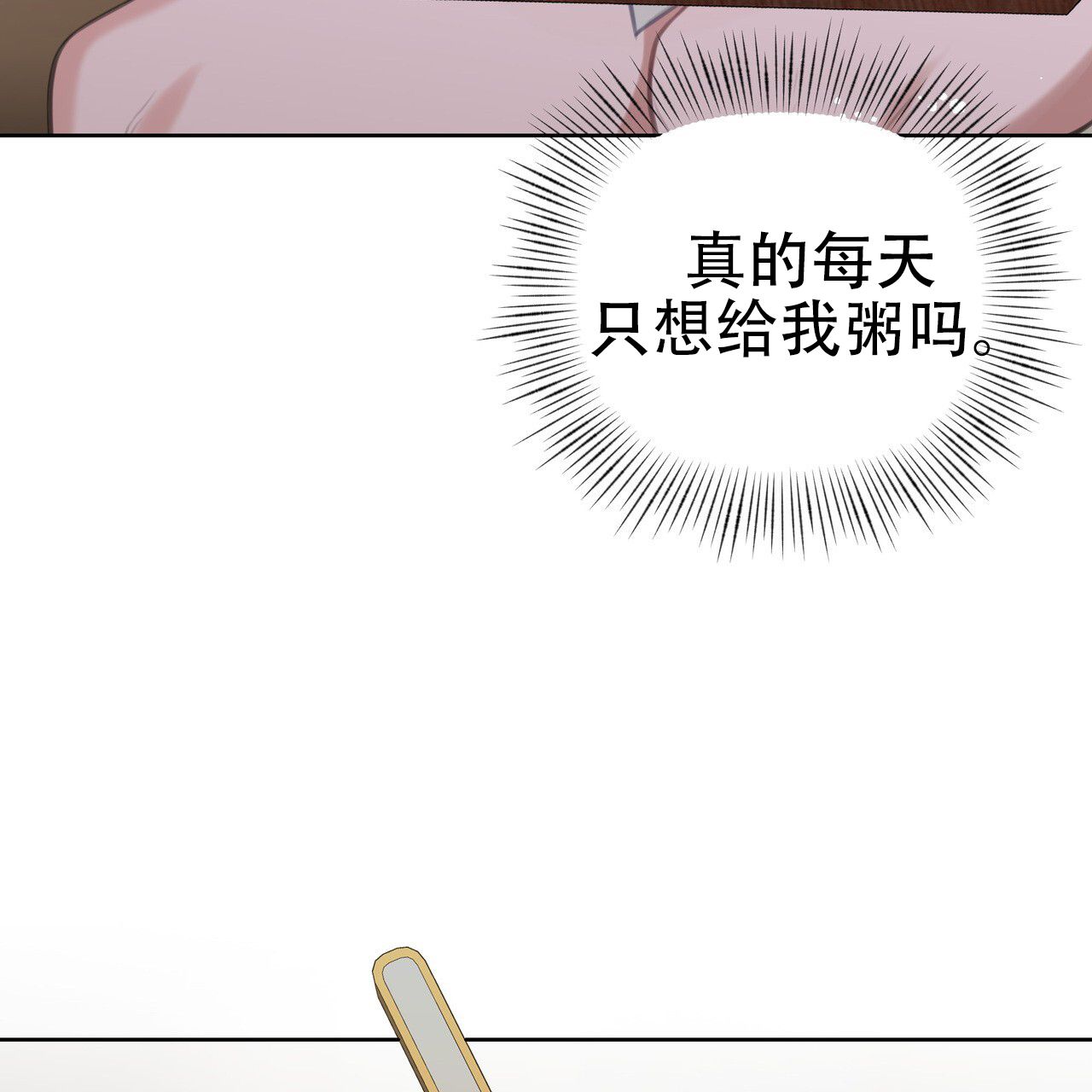 囚笼日志在一耽中叫什么名字漫画,第10话4图