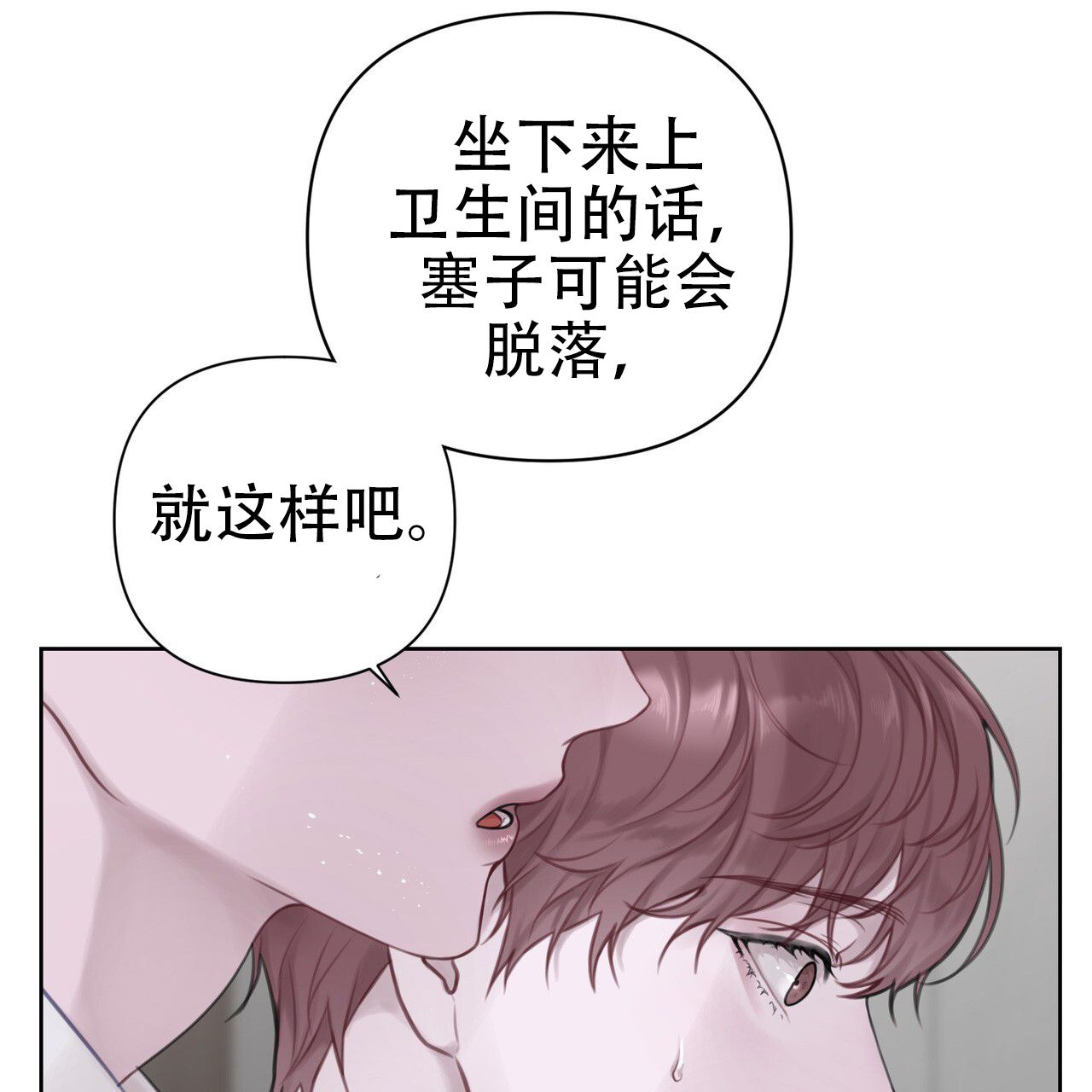 囚笼日志在线免费阅读漫画,第8话5图