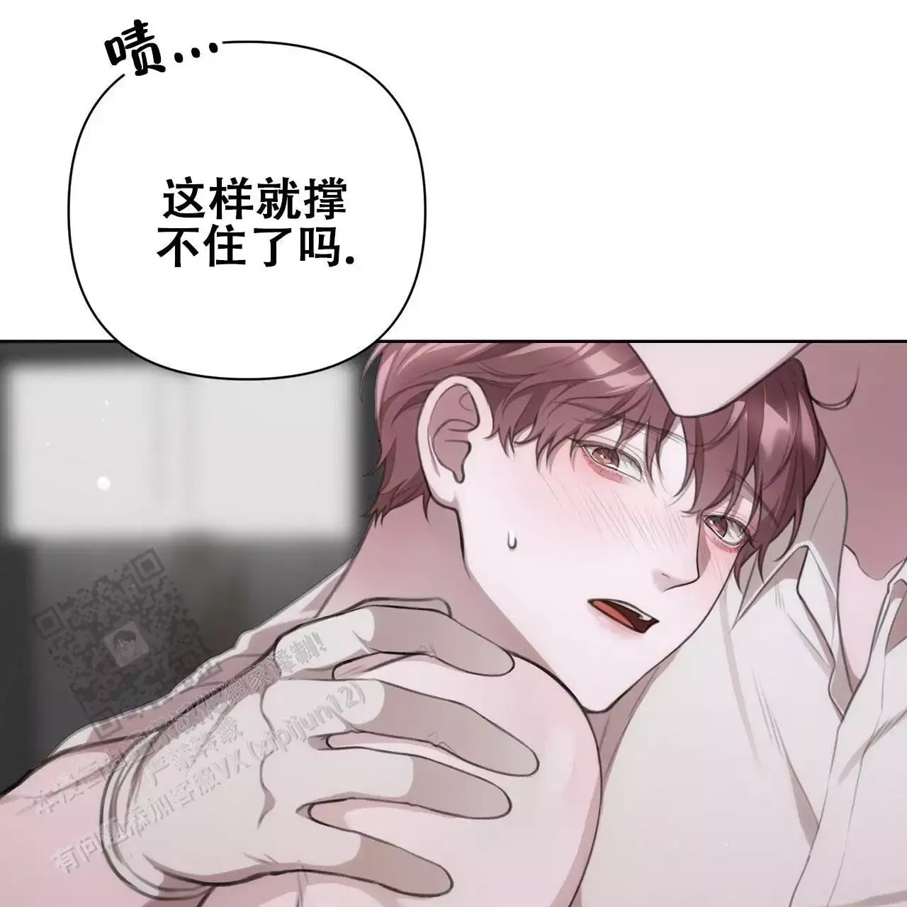 囚笼日志哪个软件看漫画,第18话4图