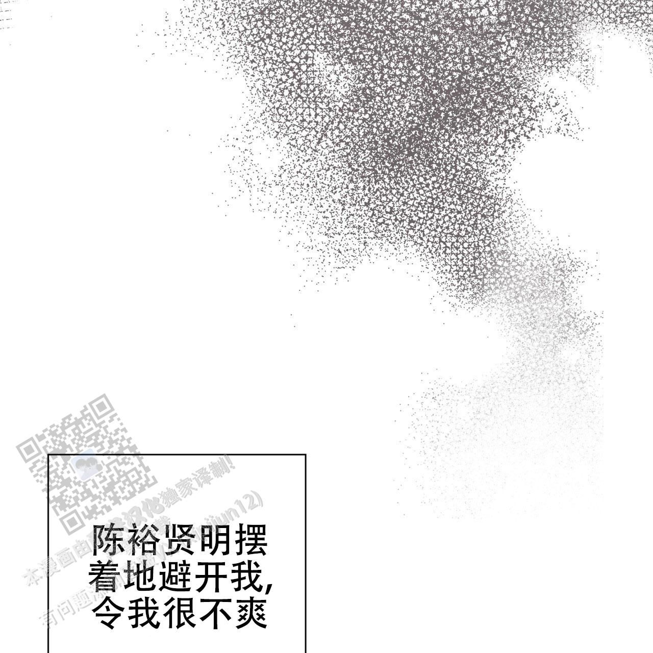 囚笼日志在一耽中叫什么名字漫画,第24话3图