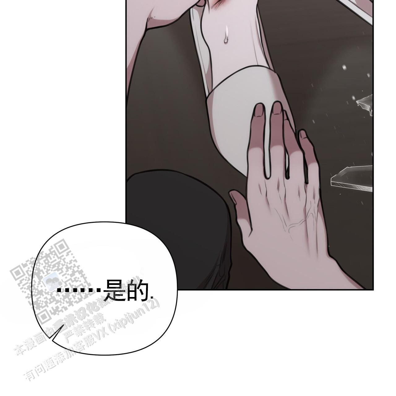 囚笼日志漫画,第54话1图