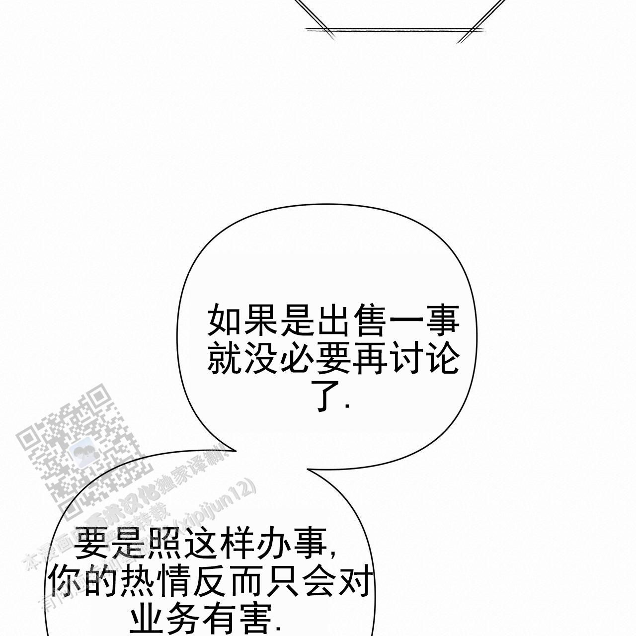 囚笼日志小说全文免费阅读漫画,第43话5图