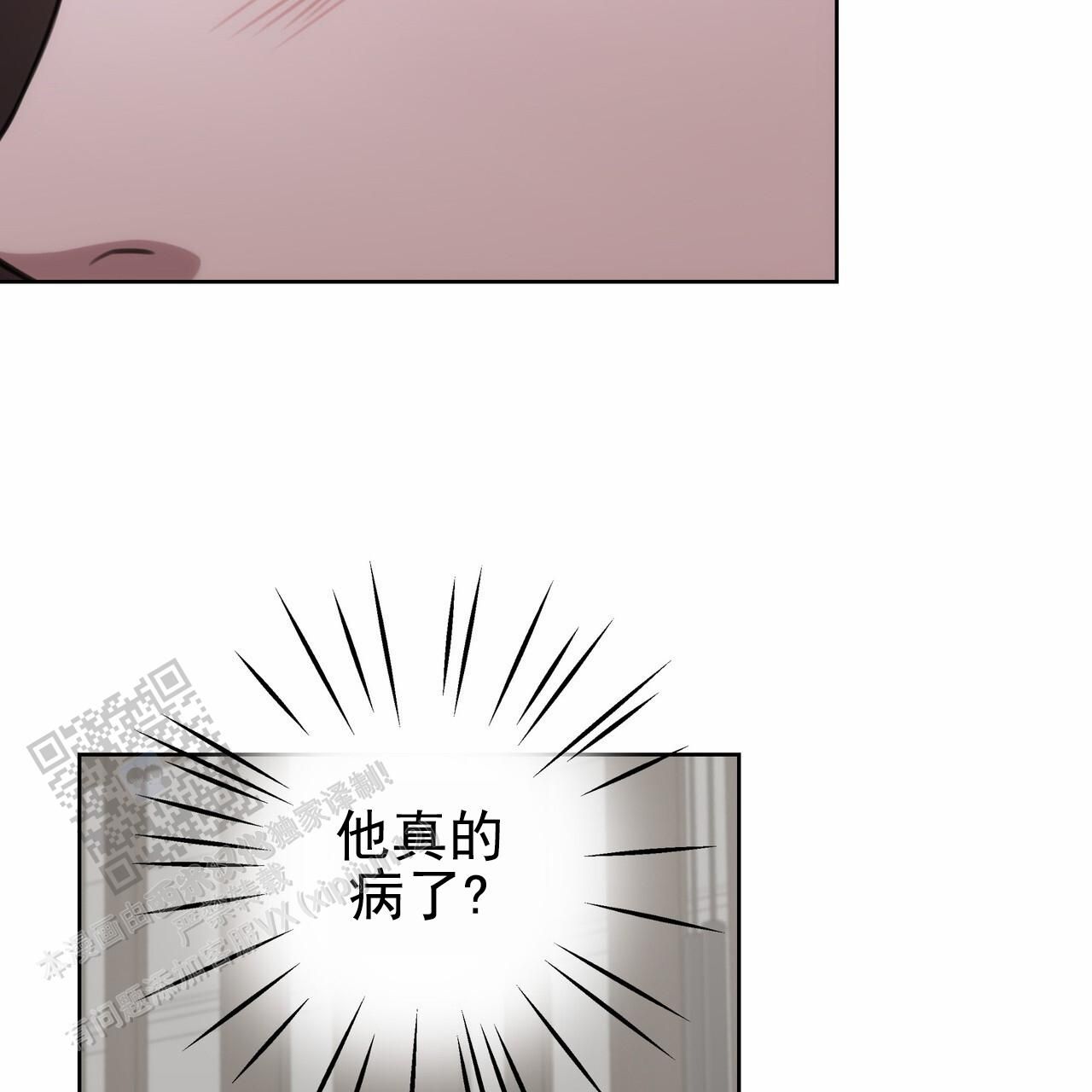 囚笼日志漫画未增删看免费漫画全集漫画漫画,第46话4图