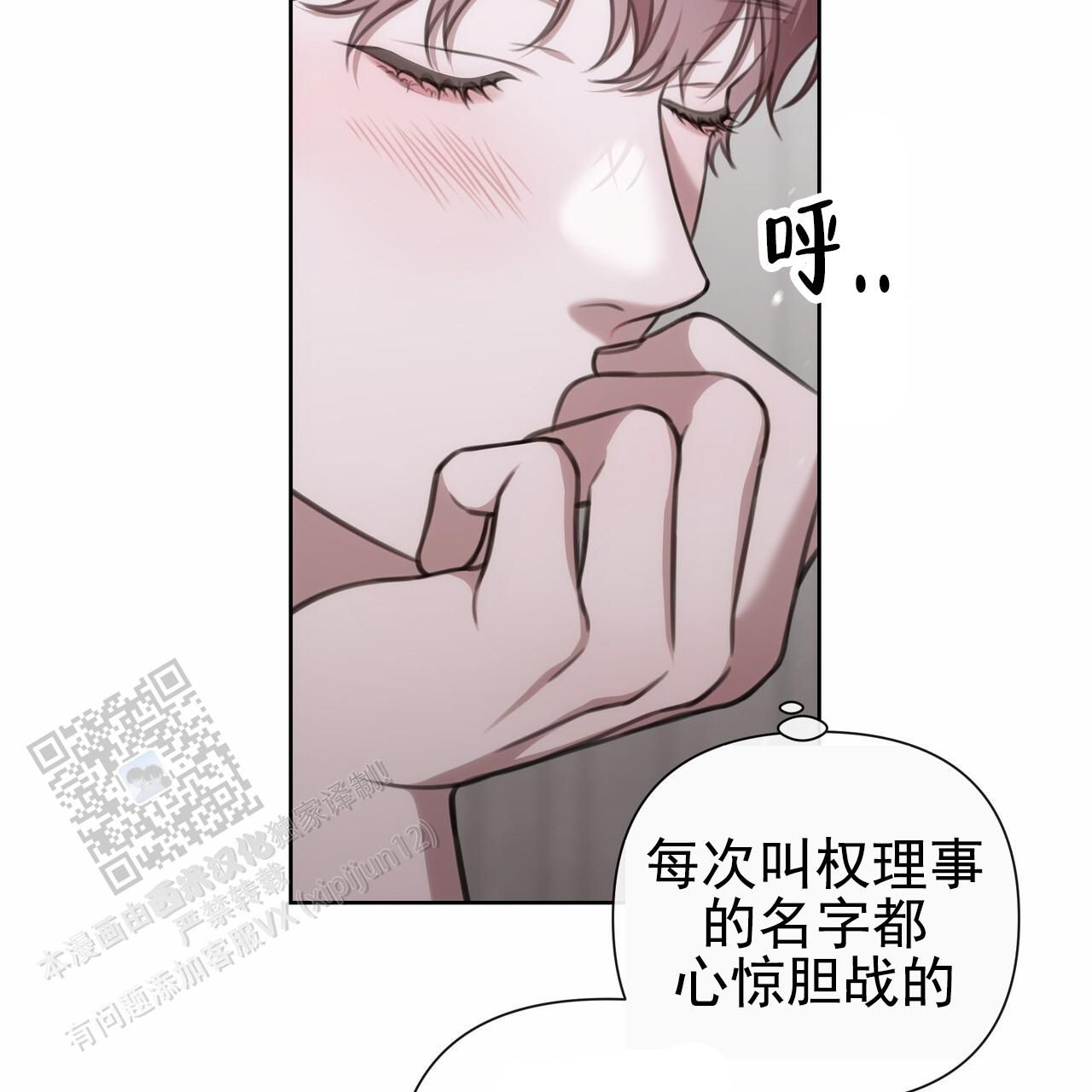 囚笼日志合集漫画,第40话5图