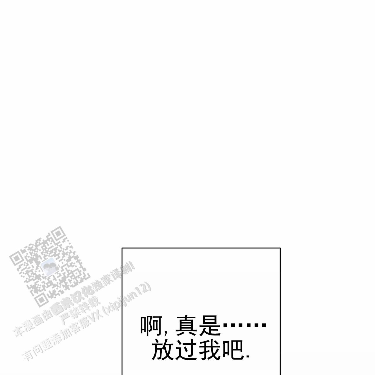 囚笼日志推荐漫画漫画,第47话1图