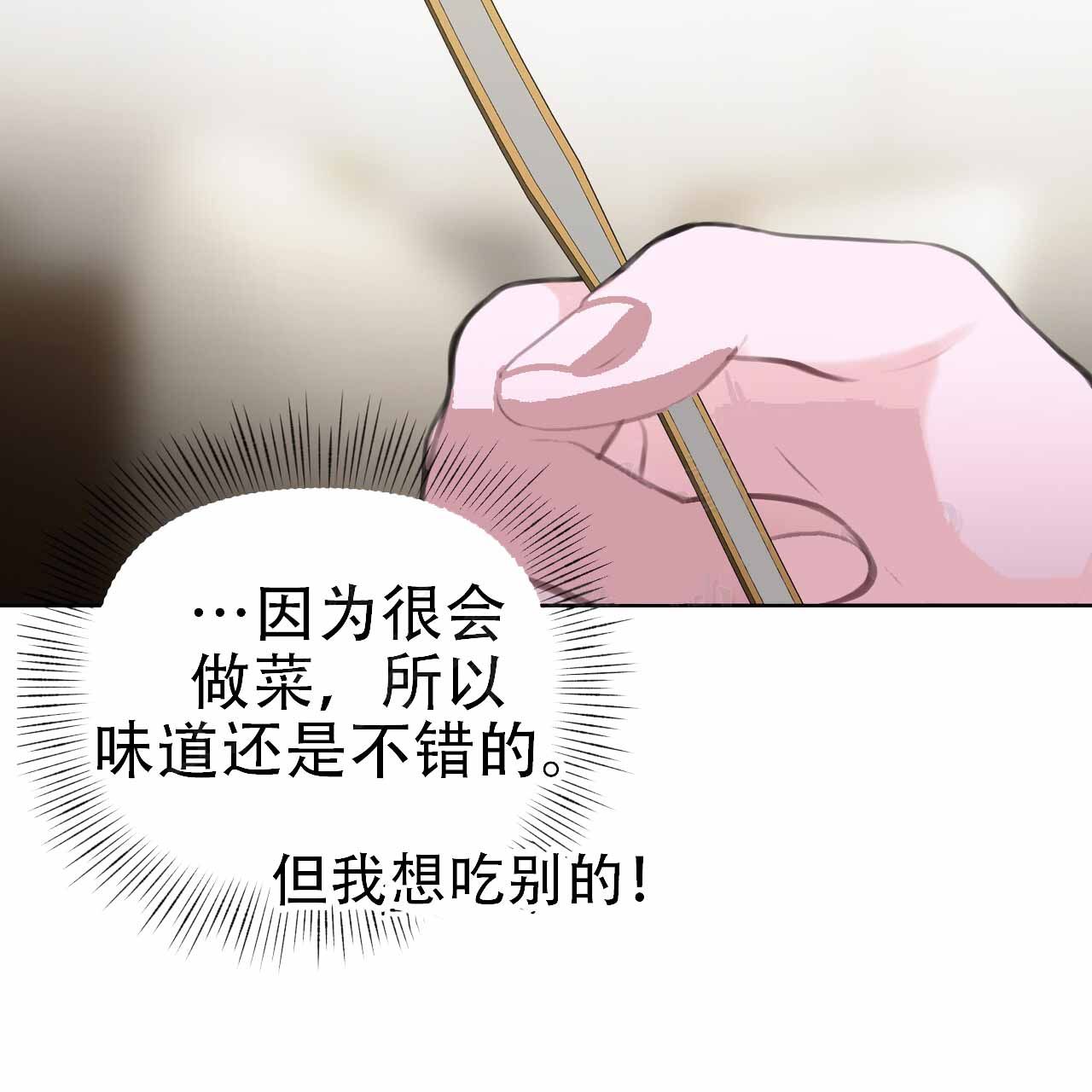 囚笼日志在一耽中叫什么名字漫画,第10话5图