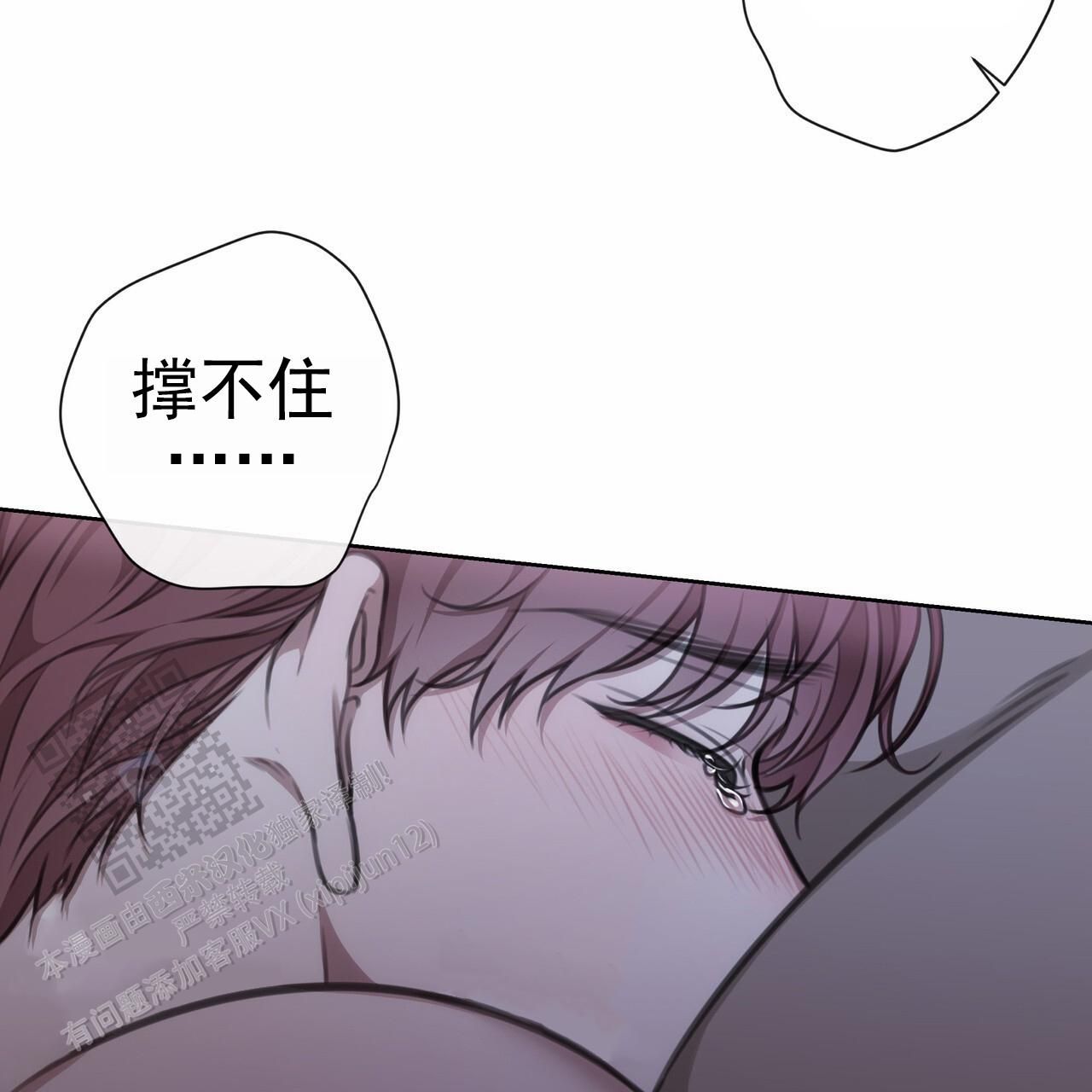 囚笼日志未删减版漫画,第35话5图