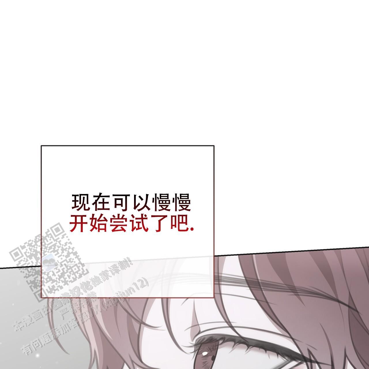 囚笼日志哪个软件看漫画,第27话1图