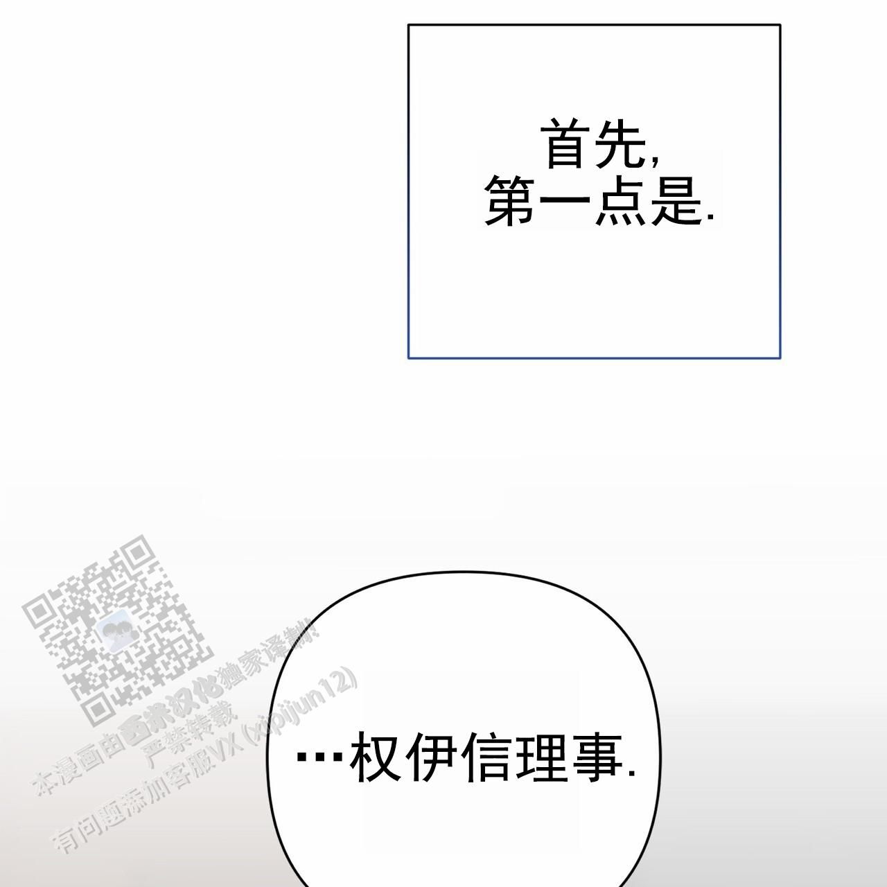 囚笼日志哪个软件看漫画,第36话1图