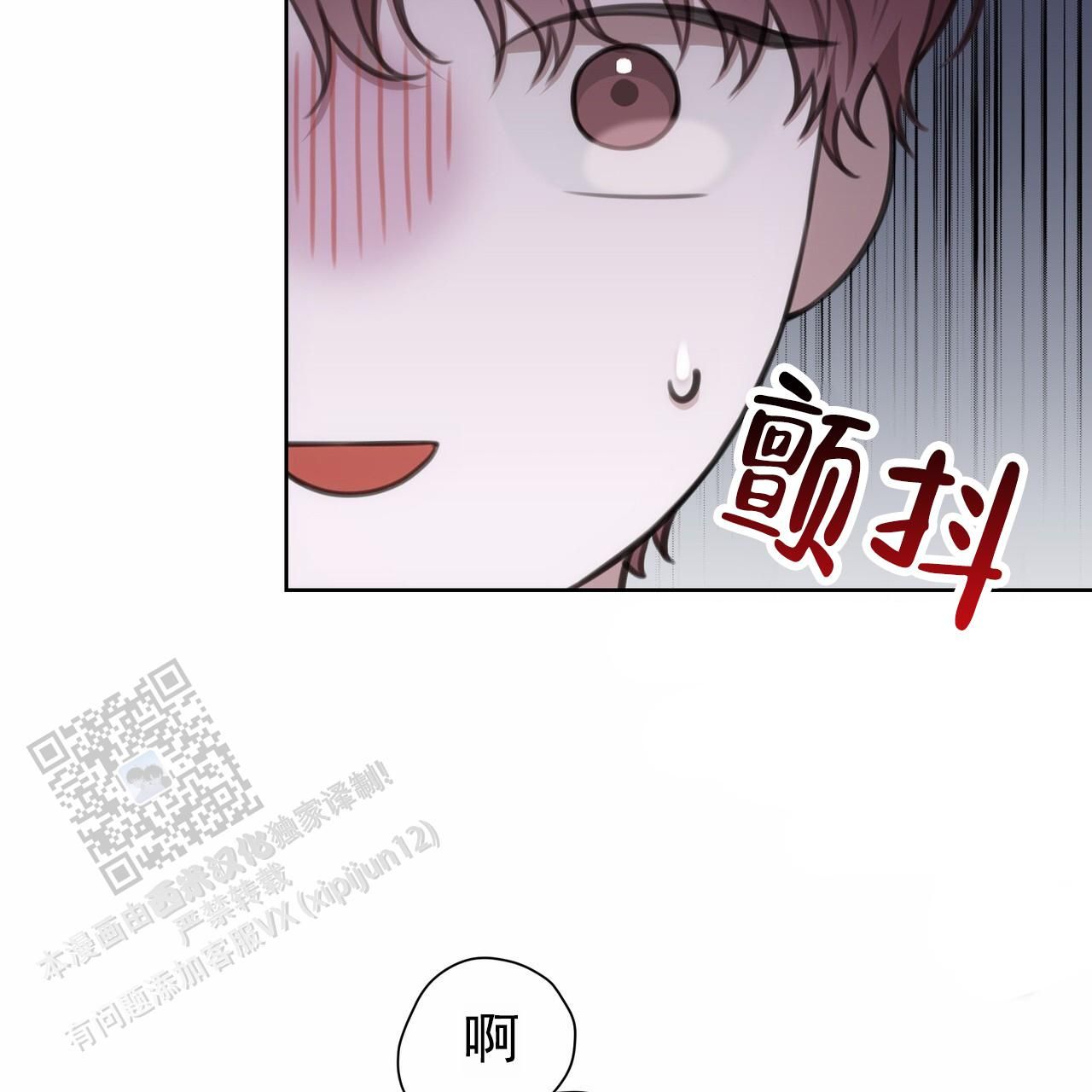 囚笼日志漫画,第38话2图