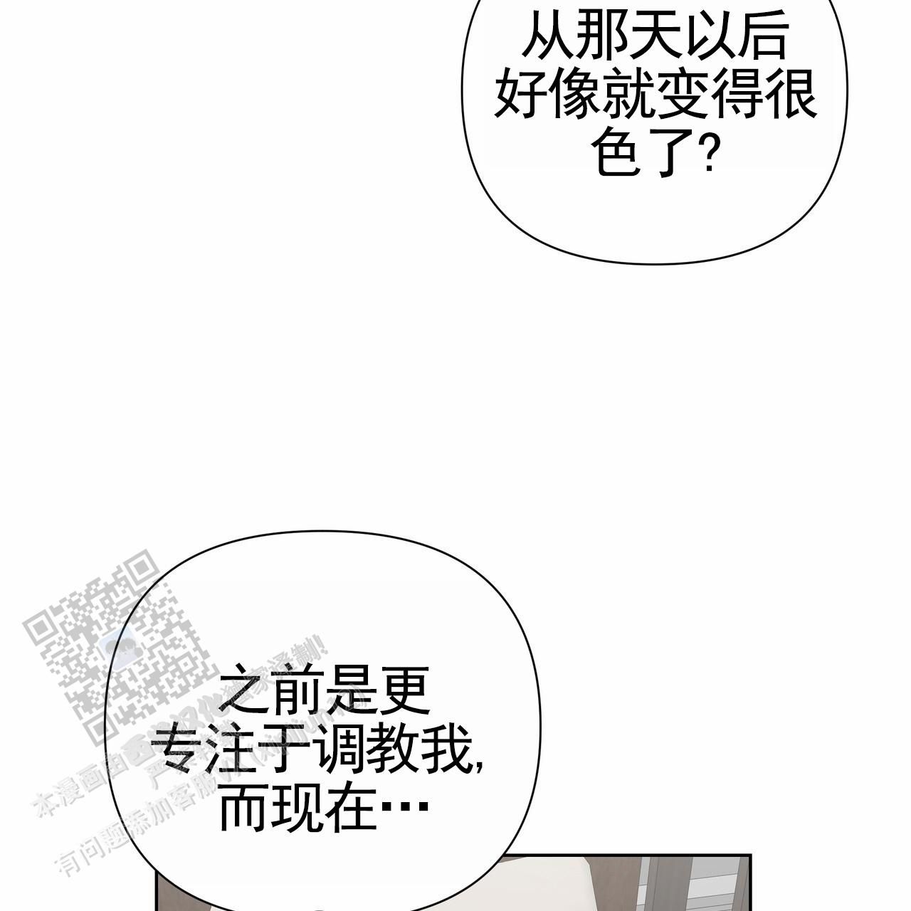 囚笼日志免费阅读全集漫画,第60话3图