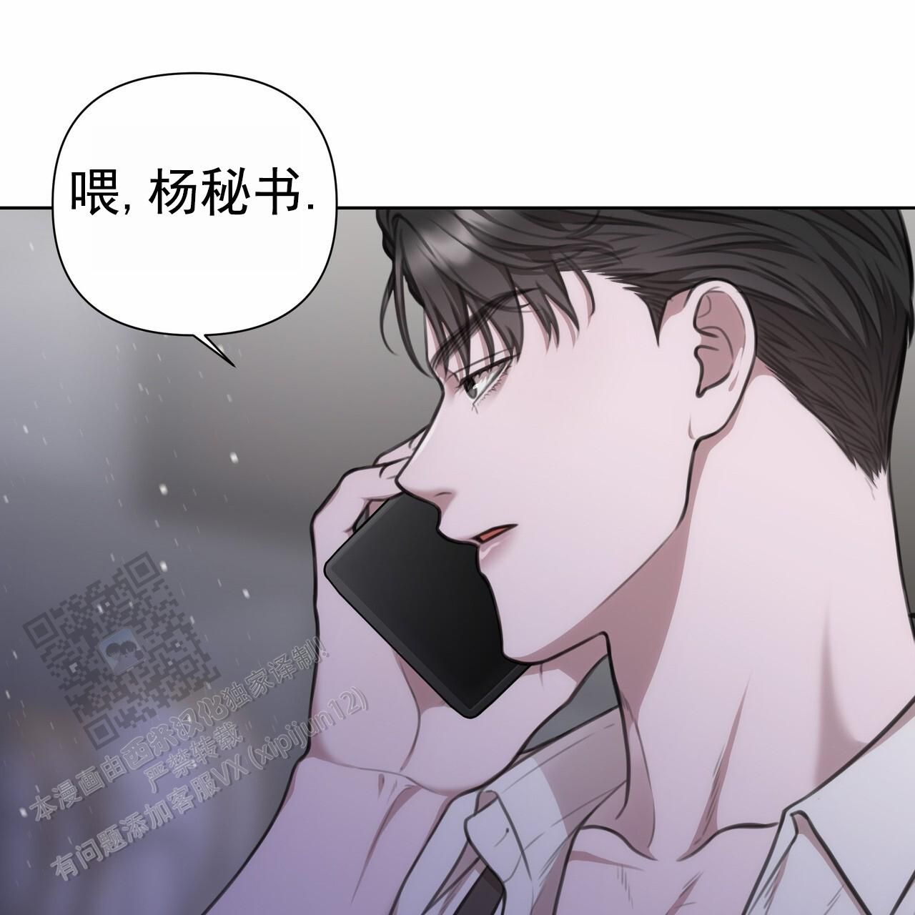 囚笼日志薯条漫画,第43话1图