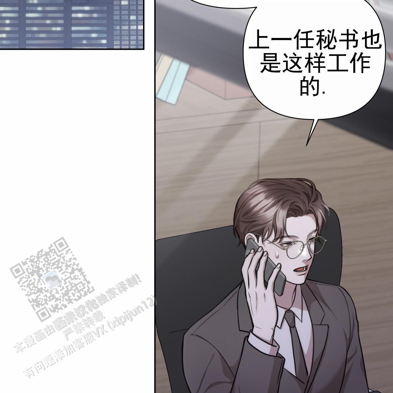 囚笼日志小说全文免费阅读漫画,第43话4图