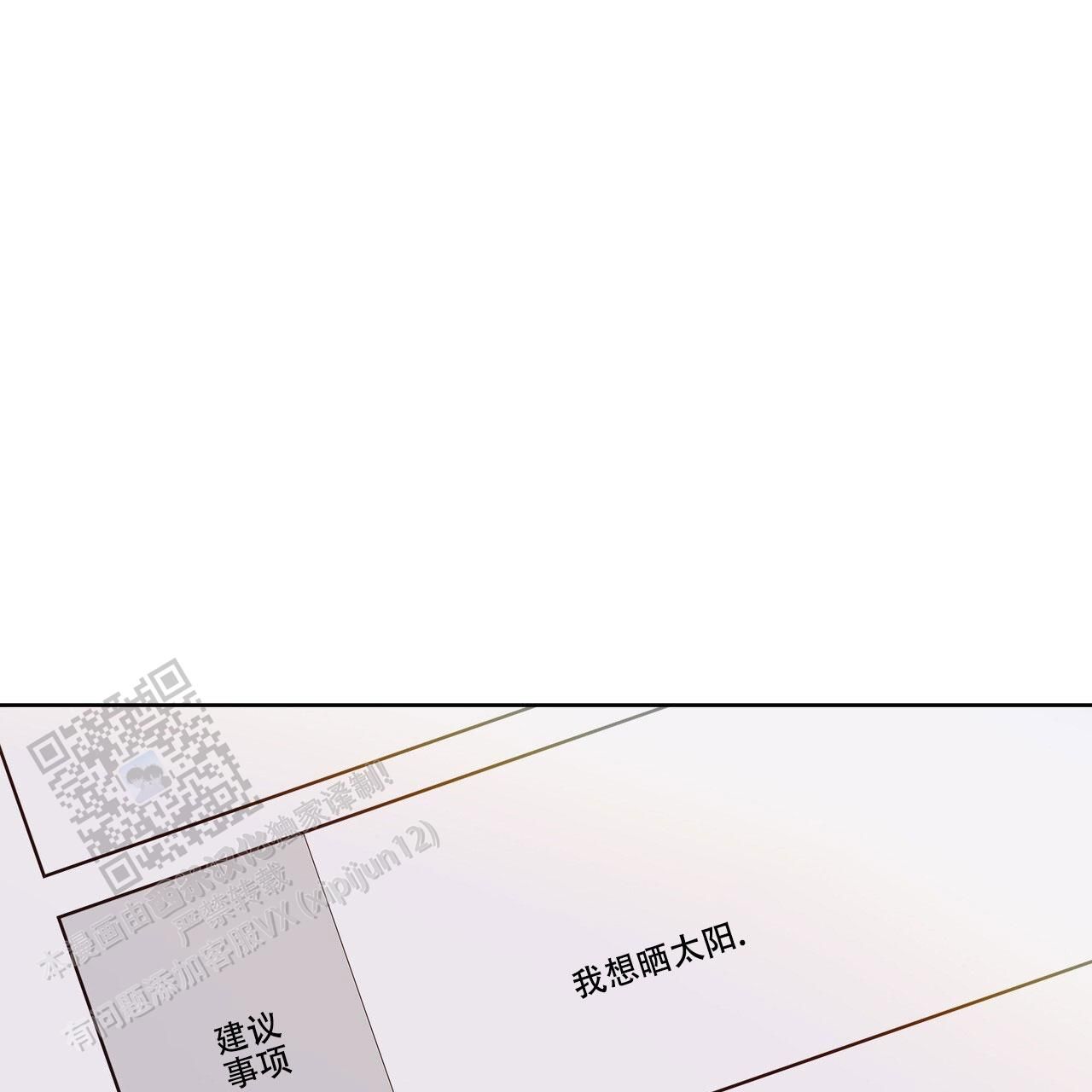 囚笼日志漫画,第25话1图