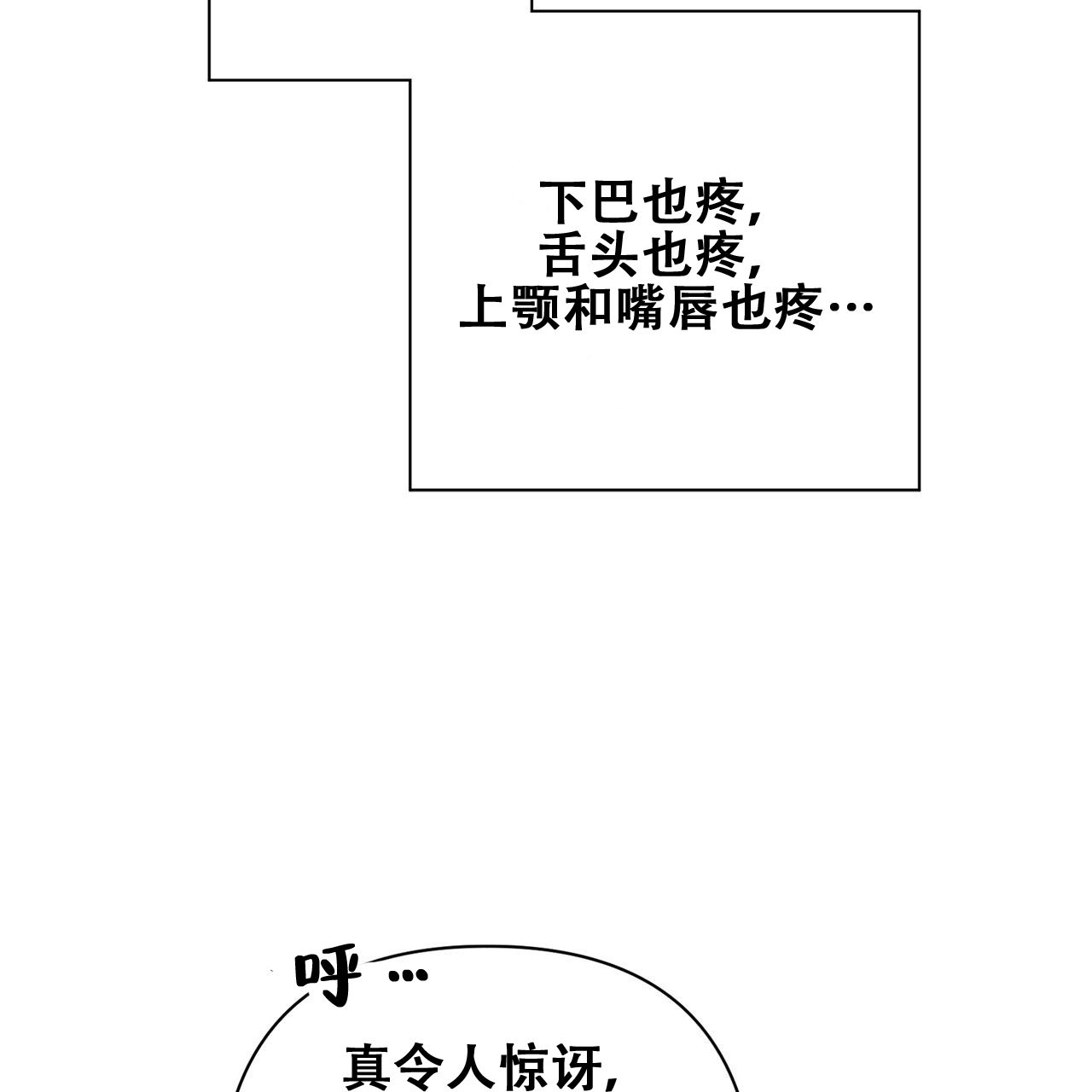 囚笼日志漫画漫画,第16话3图