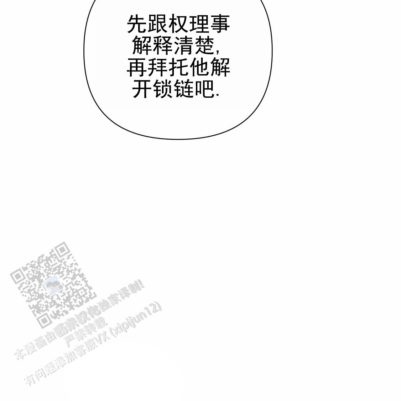 囚笼日志陈裕贤最新漫画漫画,第47话5图