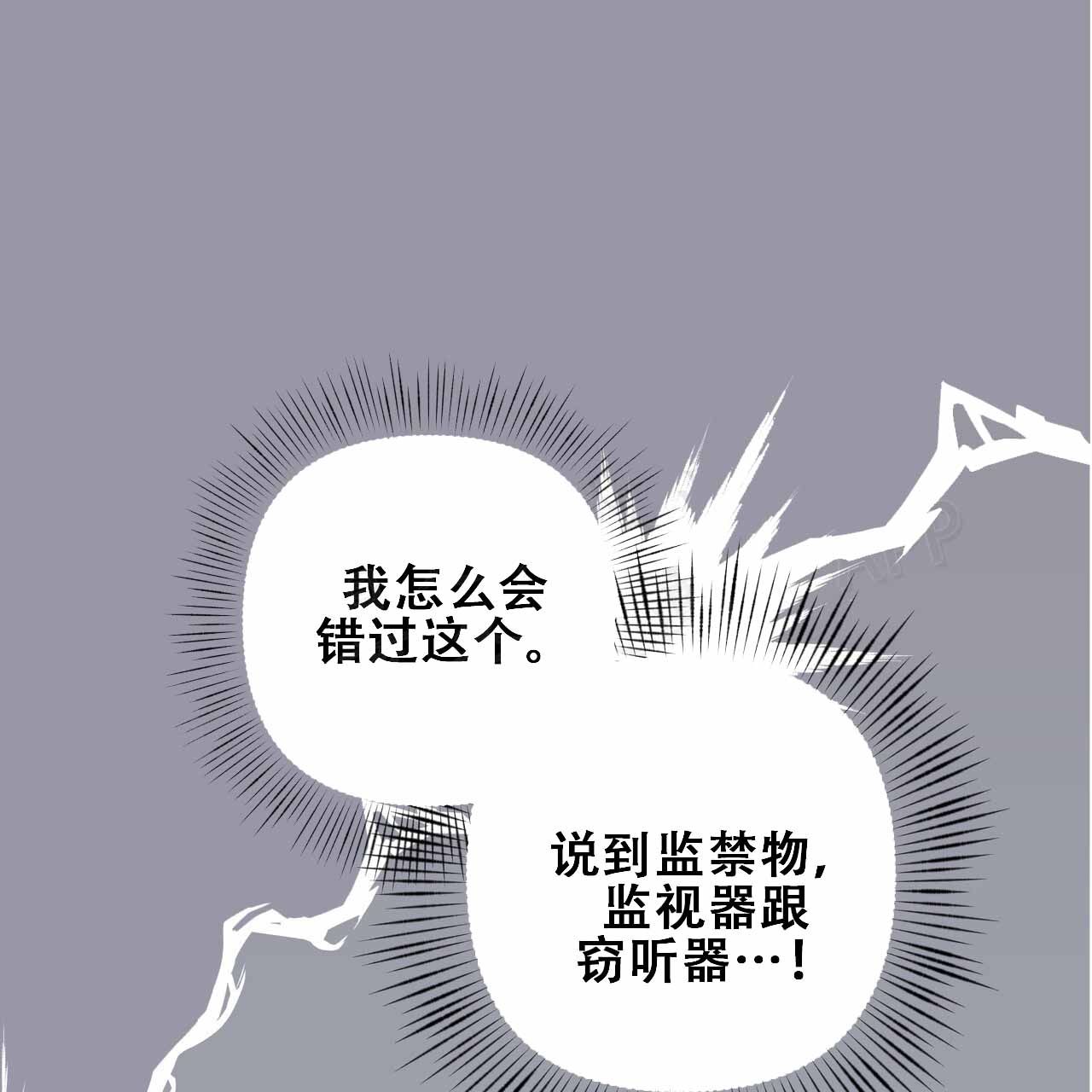 囚笼日志在线阅读,漫画全集漫画,第15话1图