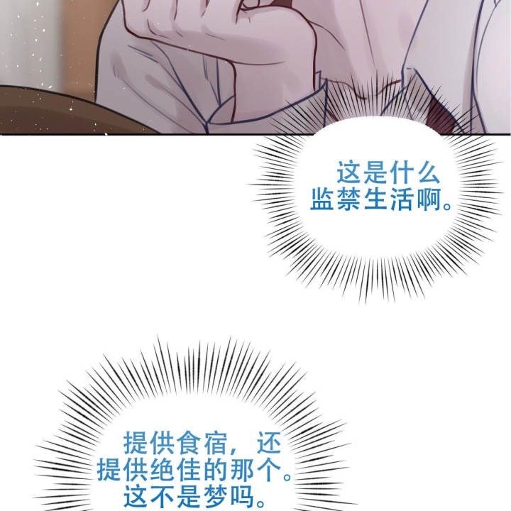 囚笼日志漫画怎么看漫画,第4话5图