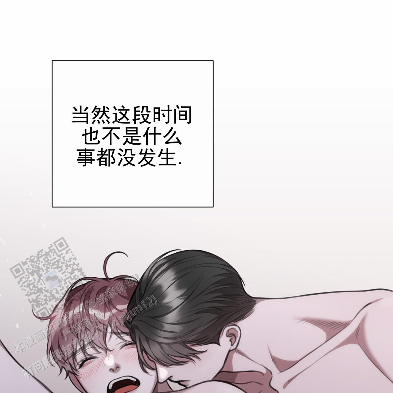 囚笼日志漫画,第40话1图