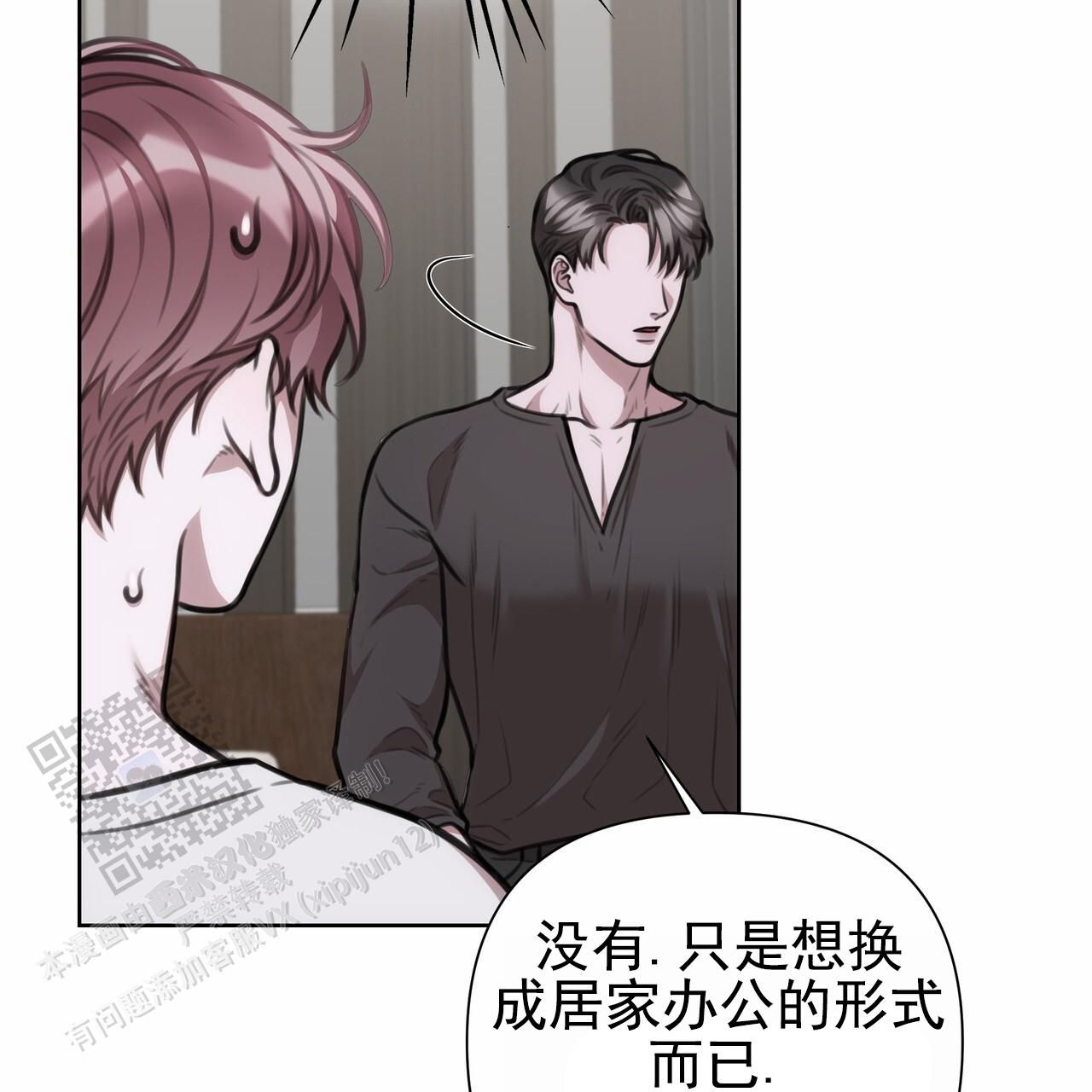 囚笼日志在一耽中叫什么名字漫画,第46话5图