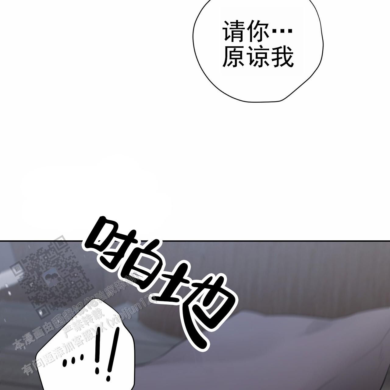 囚笼日志 漫画在线观看全集漫画,第35话3图