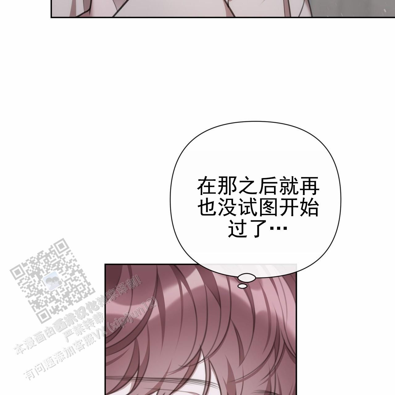 囚笼日志漫画漫画,第40话4图