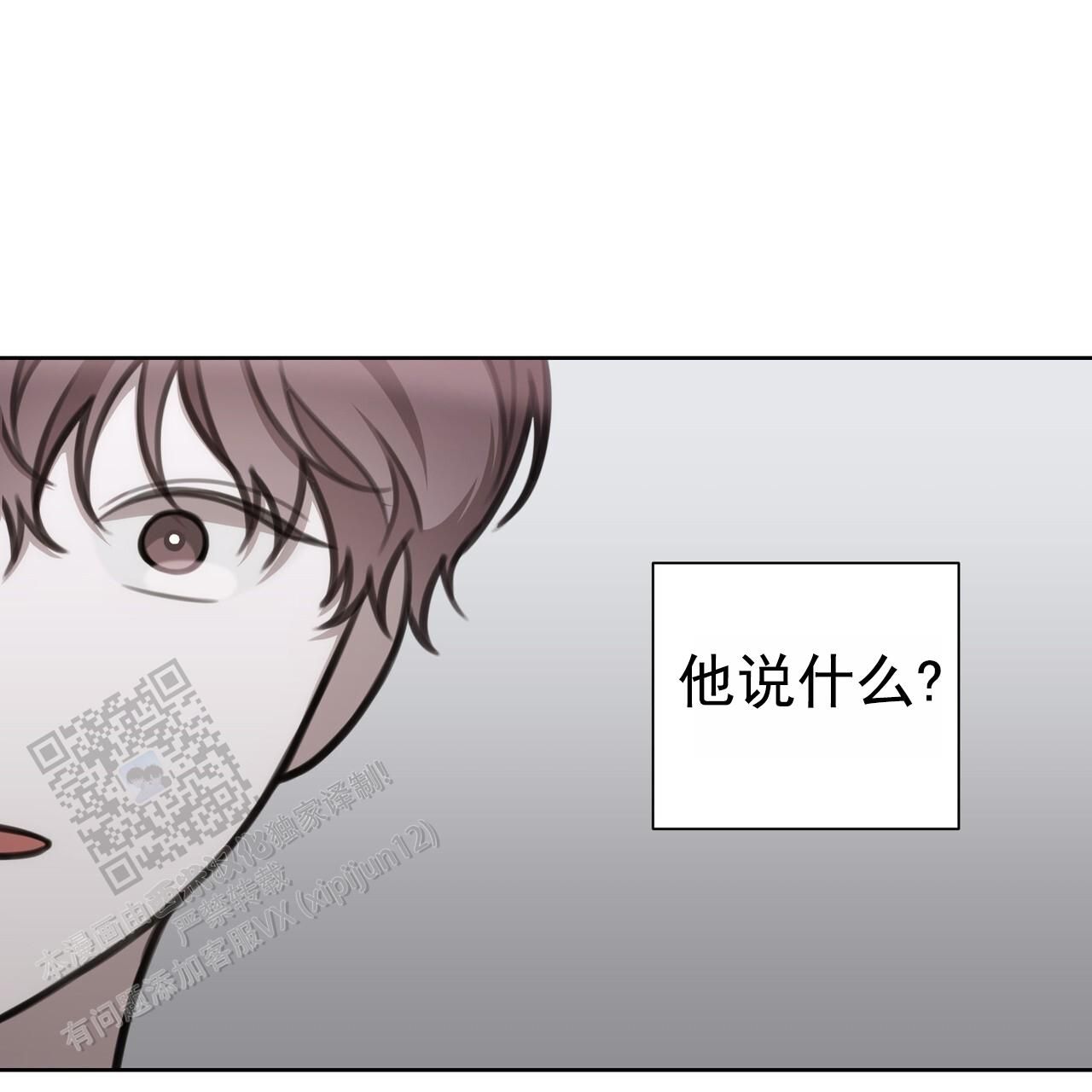 囚笼日志一口气看完漫画,第49话3图